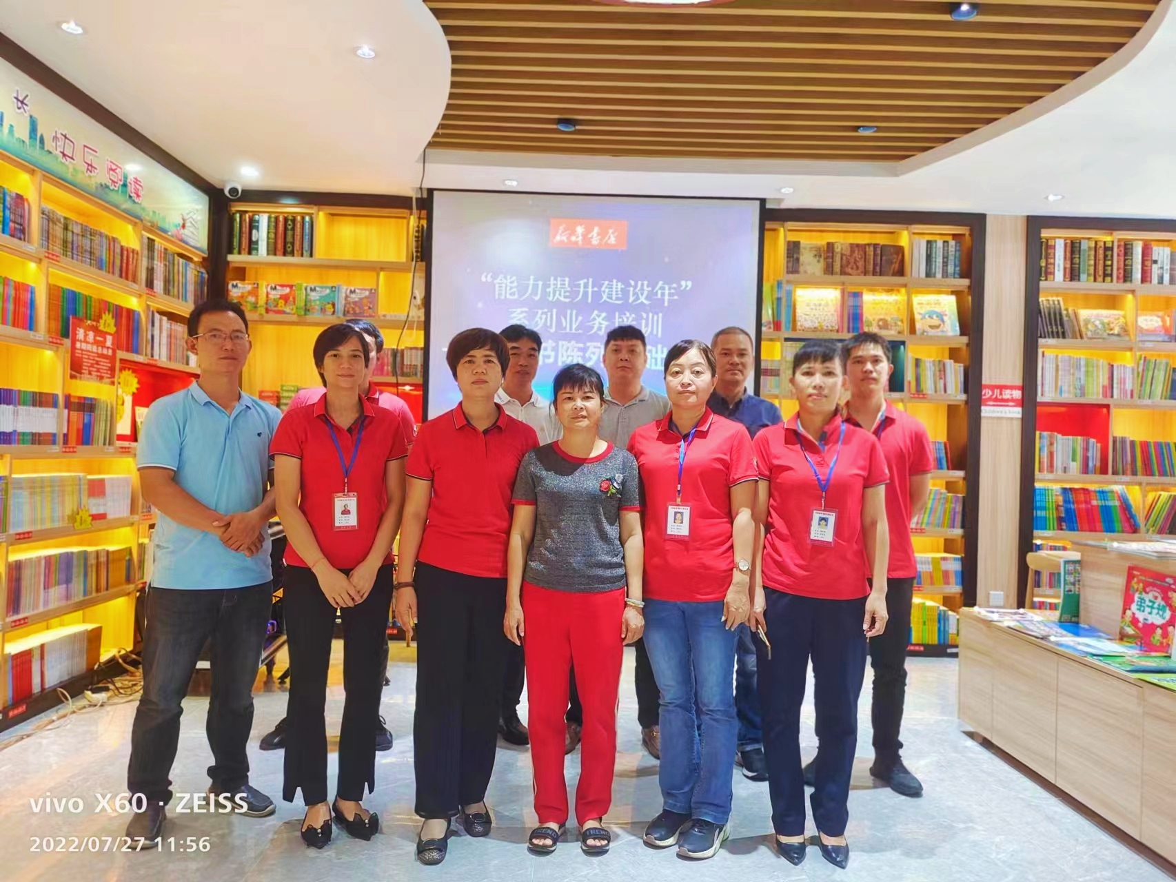 白沙公司开展“能力提升建设年” 业务培训活动