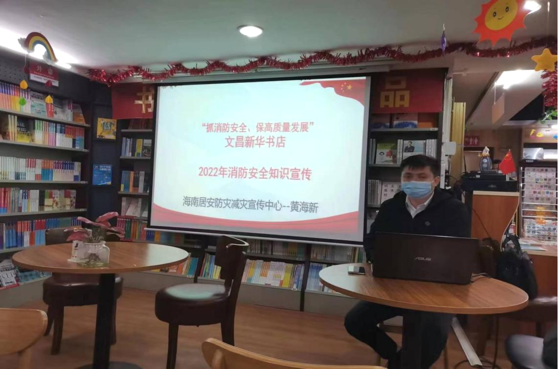 文昌公司组织开展消防安全知识培训