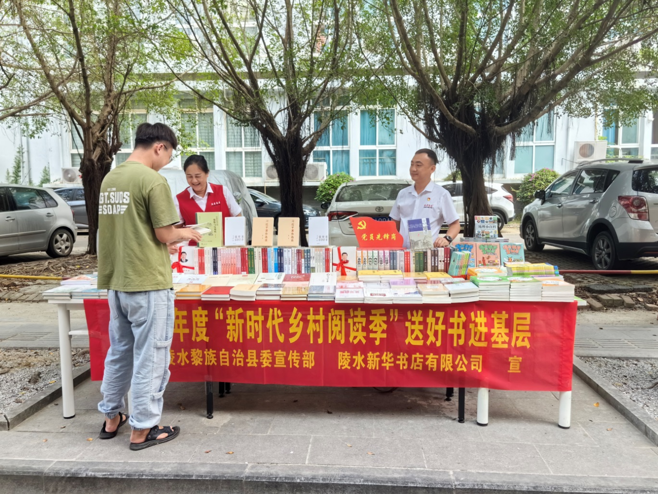 陵水开展2024年度“新时代乡村阅读季”送好书进基层流动服务