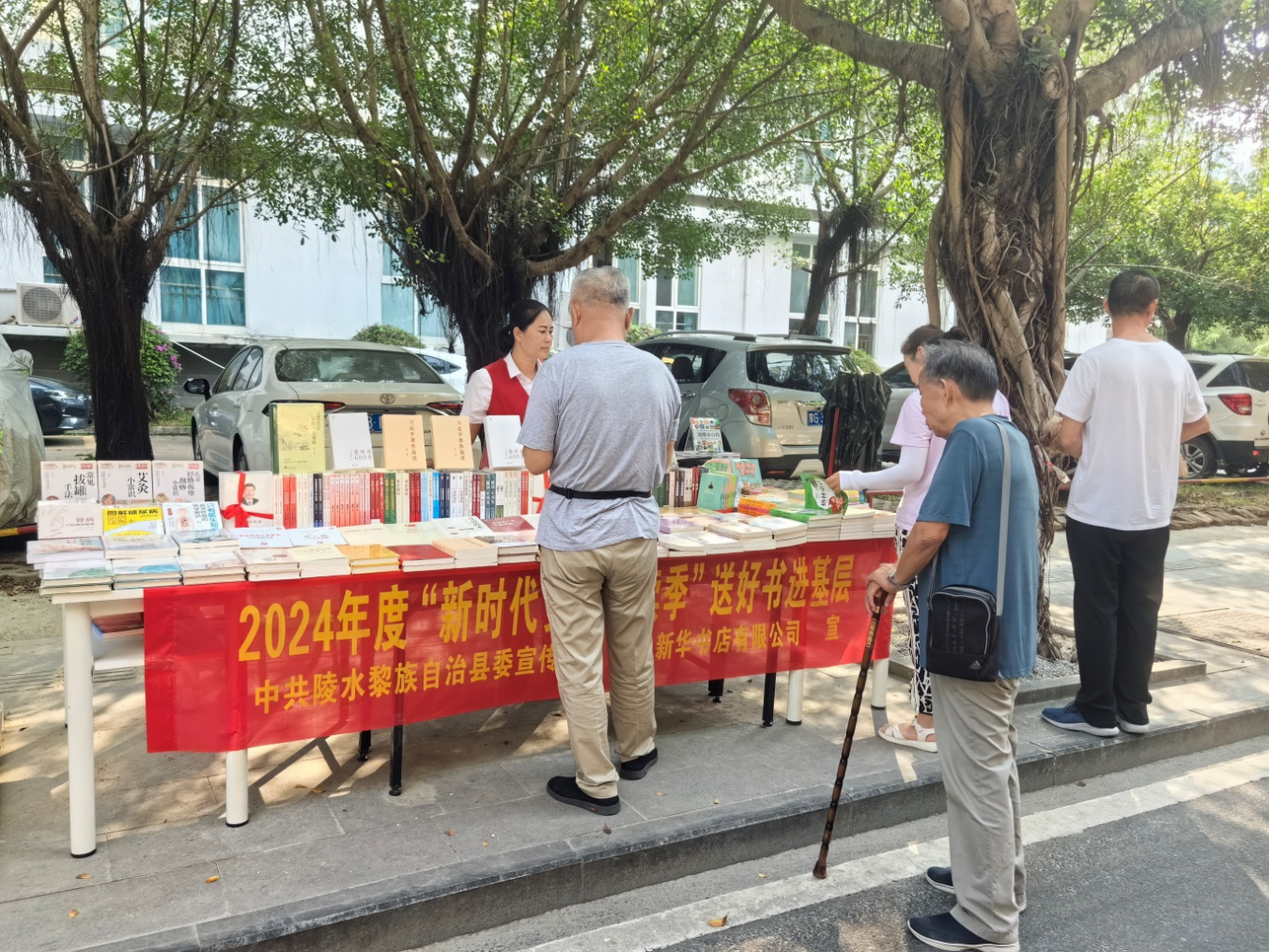 陵水开展2024年度“新时代乡村阅读季”送好书进基层流动服务