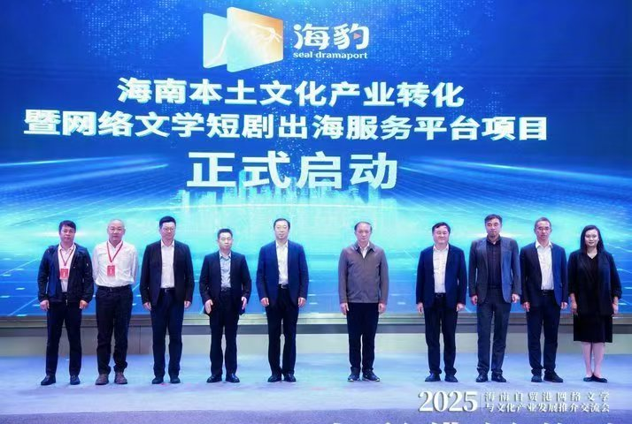 ��ˮ�»����μ�2025������ó��������ѧ���Ļ���ҵ��չ�ƽ齻����