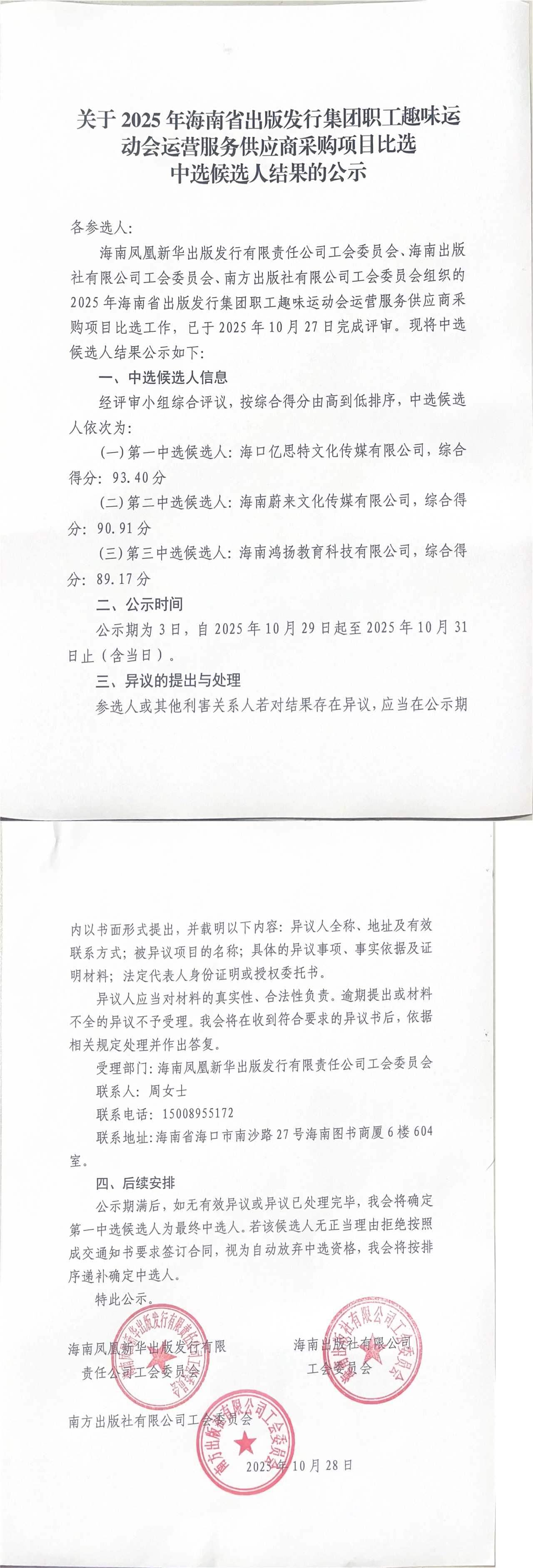 2025꺣ʡ淢мְȤζ˶ӪӦ̲ɹĿѡѡѡ˽Ĺʾ