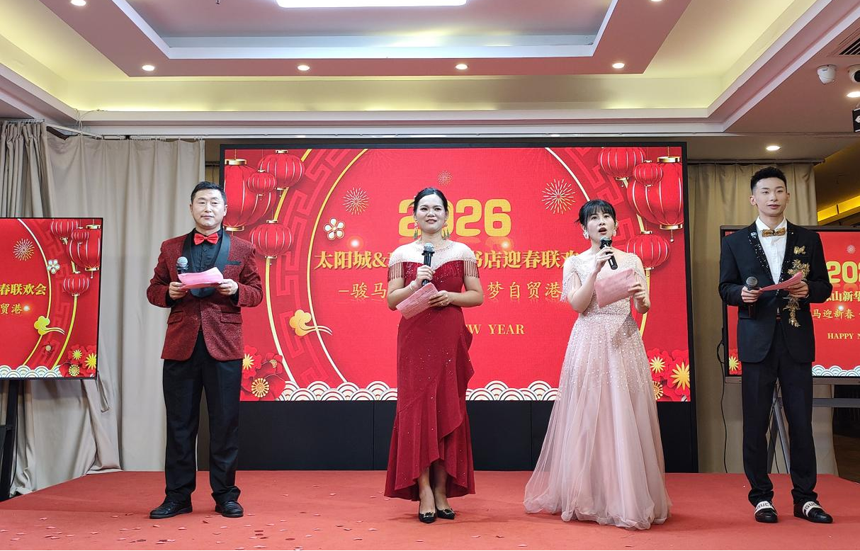 ����̫���Ǵ�Ƶ��뺣����ɽ�»����  ���Ͼٰ�2026��ӭ��������