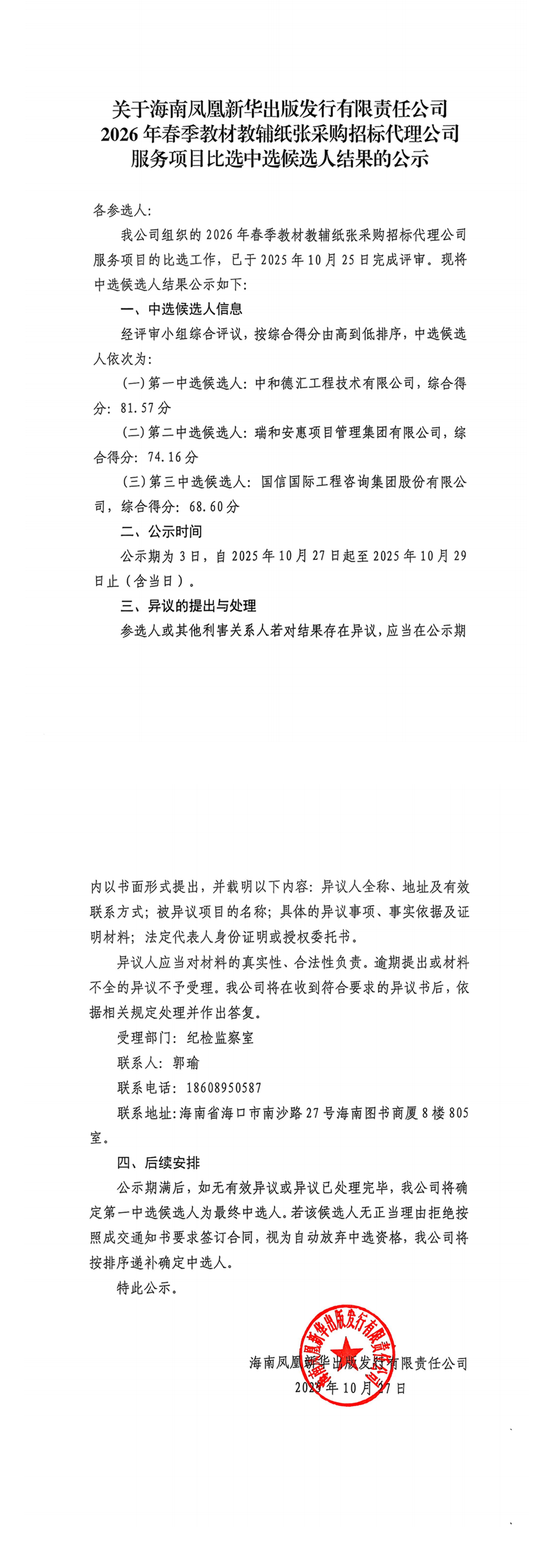 2026괺̲Ľ̸ֽŲɹб˾Ŀѡѡѡ˽ʾ